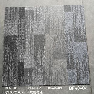 Office carpet splicing square billiard hall bedroom engineering room floor mat commercial PVC factory hotel floor mat