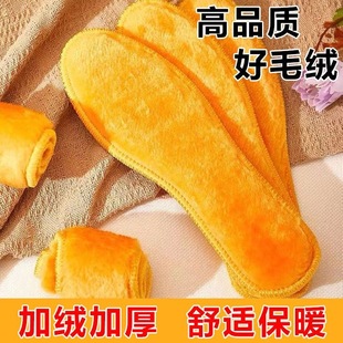 fleece-lined thickened warm insole men's and women's wool sweat-absorbent deodorant breathable and comfortable winter super soft bottom cold-proof cotton shoes