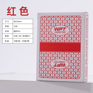 Texas Hold'em Plastic Poker Thickened Frosted Waterproof Anti-Folding Bridge Card Professional Washable PVC
