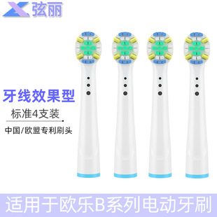 Suitable for oralb Ole B electric toothbrush replacement toothbrush head manufacturers wholesale children adult universal toothbrush head