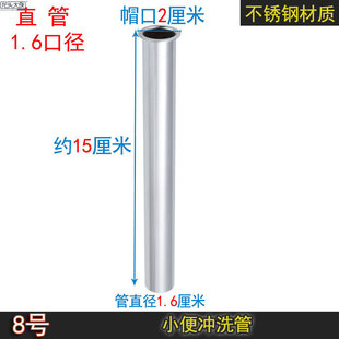 Urinal sensor inlet and outlet corrugated S pipe lengthened seven-shaped elbow stainless steel flush valve repair accessories
