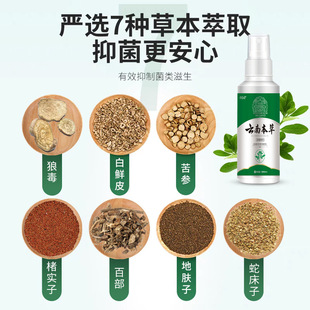 Miao Pioneer Yunnan Materia Medica Спрей для удаления запаха стопы