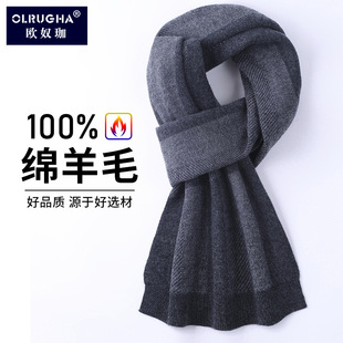 Men's Wool Scarf 100 Winter Warm Knitted Plaid Korean Casual New Style Thickened All-match High-grade Scarf