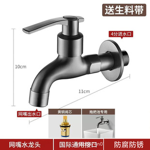 Household faucet toilet kitchen washing machine mop pool universal quick-opening faucet lengthened main faucet