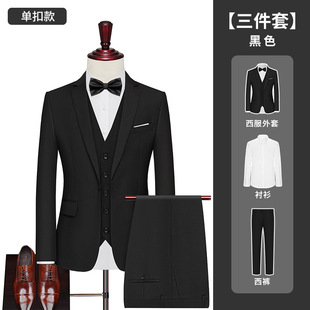 Spring and Autumn Suit Men's Three-Piece Slim-Fit Korean Style Professional Suit Wedding Dress Best Man Suit Business Group Suit
