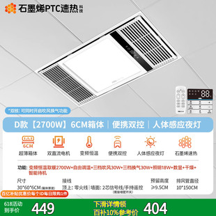 Subsidy 15% Nvc Lighting Wind Heating Bath Lamp Integrated Ceiling Exhaust Fan Lighting Integrated Bathroom Heater Y