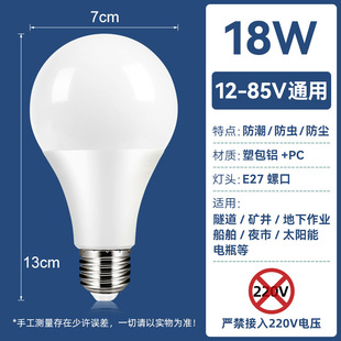 Led bulb DC AC 12V24V36V48 volt low voltage bulb construction site fishing boat machine tool battery mine lighting