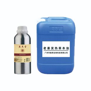 Beauty salon ginger essential oil heating ginger oil massage oil shoulder neck Meridian scraping oil ginger a touch of hot oil