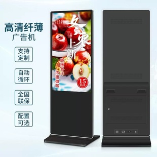 Full-size floor-standing LCD smart wall-mounted touch vertical advertising machine display Android touch screen all-in-one machine