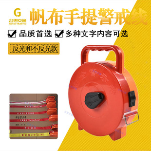 Gusi traffic cordon portable cordon boxed cordon reflective high-end red and white thickened canvas cordon