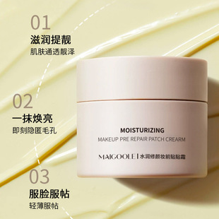 MAIGOOLE Moisturizing Repairing Makeup Primer, Invisible Pores, Not Easy to Dull, No Makeup Removal, No Stuck, Powder Makeup Primer