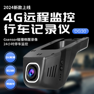 Universal network car 4G driving recorder 24 hours parking monitoring
