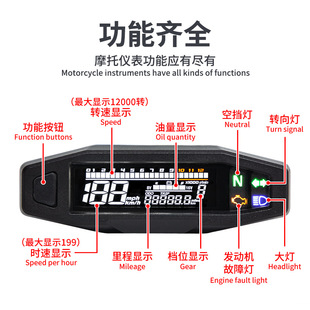 Motorcycle Modified HD LCD speed meter speed meter speed oil meter color screen LED digital LCD meter