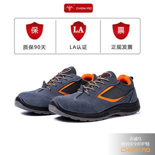 Labor Protection Shoes, Deodorant and Breathable, Men's Anti-Smash, Anti-Puncture, Insulated, Anti-Static, New Wholesale Cross-Border Wear-Resistant Safety Shoes