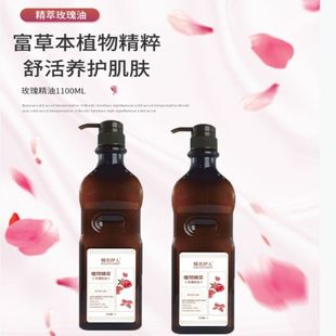 1100ML Rose Flower Oil Beauty Salon Skin Care Oil SPA Facial Body Massage Essential Oil Moisturizing Base Oil Large Bottle