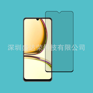 Подходит для Realme C53 шелкография черная стеклянная пленка Realme C53 закаленная пленка анти-пип пленка защита глаз фиолетовый свет