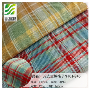 Factory direct 32 cotton plied shirt cloth