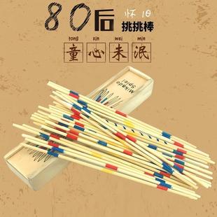 Stick Game Stick Children's Educational Board Game Boy Pick Stick 80 Nostalgic Fun Parent-Child Interactive Toy Wooden Stick
