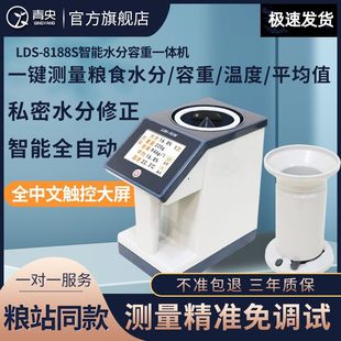 Qingyang водяной классификатор LDS-1G измеритель содержания воды