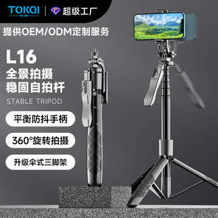Mobile phone bluetooth selfie stick L16 floor live anti-shake retractable tripod mobile phone bracket camera artifact