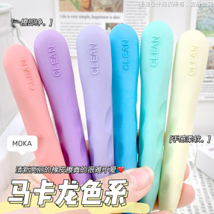 Color macaroon eraser children's hole pencil eraser wholesale student crumbs less clean seamless rubber candy color
