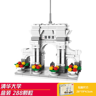 Compatible with Lego Beijing Architecture Tiananmen Small Particle Temple of Heaven Model Street View Toy Puzzle Assembled Building Block Ornaments