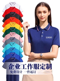 Printing T-shirt culture POLO shirt summer short sleeve catering work clothes enterprise company tooling printing logo