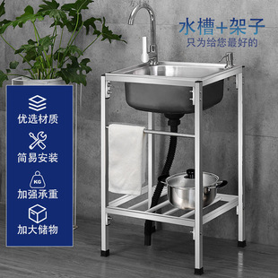 Kitchen Stainless Steel Water Thickened Large Single with Bracket Water Basin Vegetable Washing Basin Integrated Cabinet Sink Shelf Household Wholesale