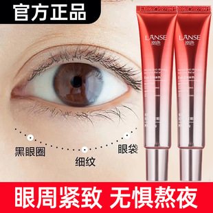 Lan color retinol firming anti-wrinkle eye cream to improve fine lines around the eyes skin relaxation moisturizing eye cream wholesale