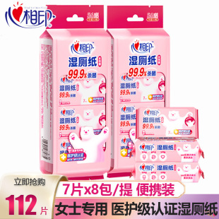 Photo Print Wet Toilet Paper Mini Portable Inducible Pack Women's Hygiene Wipes Sterilization Packet Wet Tissue Degradable Type
