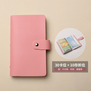 Card 2024 New Women's Large Capacity Card Multi-bank Card Book Card Holder Certificate Storage Bag