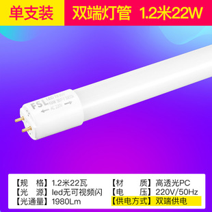 FSL Foshan Lighting T8led лампа 1,2 М Стеклянная трубка люминесцентная лампа классическая подсветка интегрированная световая панель оптом