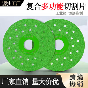 Rock plate flat grinding cutting piece ceramic tile grinding piece special tool grinding piece ultra-thin saw blade trimming chamfering cutting saw blade