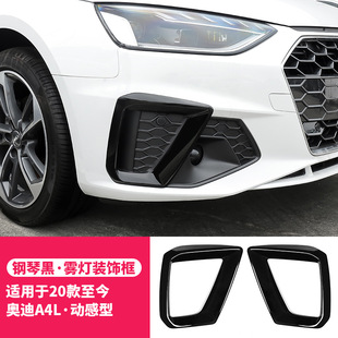 Подходит для Audi A4L Модифицированная черная самурайская сетчатая рамка декоративная наклейка черненая особый внешний вид аксессуары для корпуса