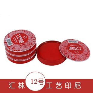Inchpad Printing Table Round Large Quick Dry Inchpad Financial Office Red Inchpad Stamp Mud Vermilion Inchpad