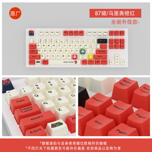 Mario Keycap PBT Sublimation 61/68/84/87/89/96/98/100/104/108 Key