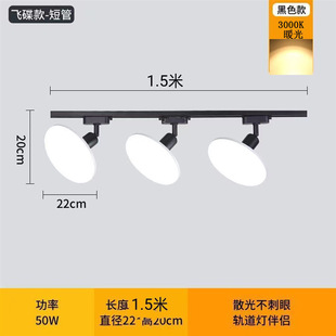 Feidie LED track floodlight clothing store studio non-dazzling downlight commercial camera track fill light