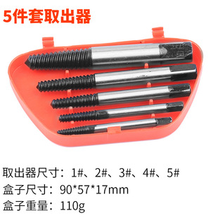Faucet broken wire extractor triangle valve screw extractor electric heating water pipe broken pipe reverse tooth screw cone tool