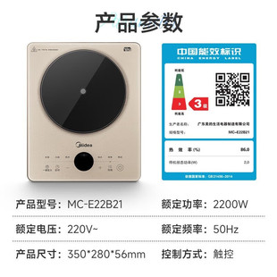 Midea Platinum Diamond индукционная плита для домашнего приготовления горячей кастрюли общежития многофункциональная MC-E22B21 индукционной плиты