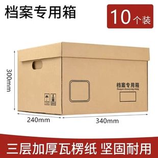 Archive Box Kraft Paper File Special Box File Accounting Voucher Special File Box Large Capacity Office Storage Box