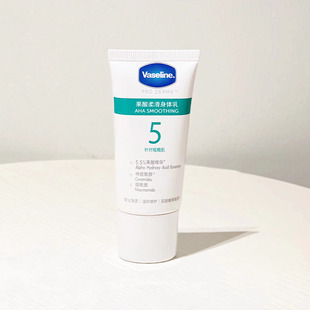 Vaseline No. 4/No. 5 body lotion 30ml men and women autumn and winter regular small portable travel clothes