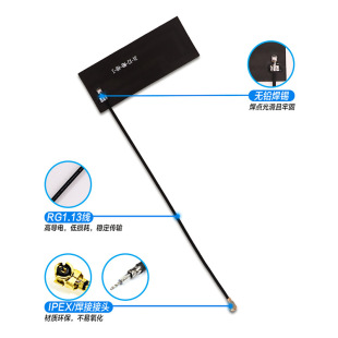 Fpc Built-In Antenna Manufacturers Batch Supply Internet of Things Omnidirectional Nb Research and Development Design