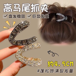 High-grade Flash Drill V-shaped Hairpin Women's Low-grade Ball Head Grab Clip Back Head Half-tied Hairpin Elegant Shark Clip Headwear