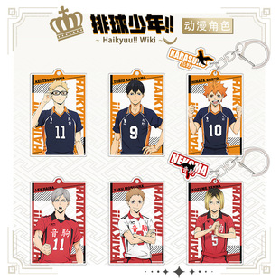 Volleyball Junior Pendant Team Uniform Series Moon Island Hotaru Claw Animation Peripheral Acrylic Keychain