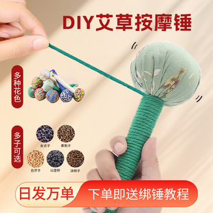 Wormwood health hammer diy handmade semi-finished product material package eight virtual beating hammer health hammer combination suit wholesale