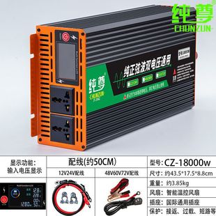 Pure sine wave vehicle universal inverter converter 12v24v48v60v household truck battery power converter