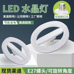 New led light source e27 screw round square lamp household eye protection energy saving screw crystal lamp LED bulb