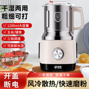 German Dry and Wet Dual-purpose Mill Household Grinding Machine Grinding Grain Ultra-fine Pulverizing Machine Grinding Wall Breaking Machine
