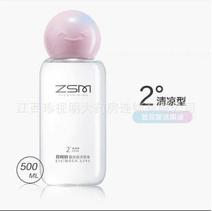 [Zhenshiming Official Straight Hair] Zhenshiming Little Yellow Duck Joint Eye Wash Vitamin B12 Cleansing Eye Care