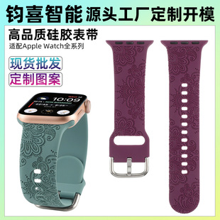 Для Apple Watch apple watch9 ремешок тотем гравировка силиконовый ремешок iwatch смарт ремешок